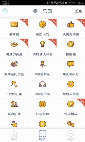 零一联盟