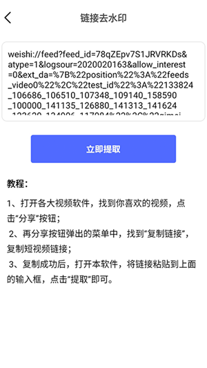 视频提取
