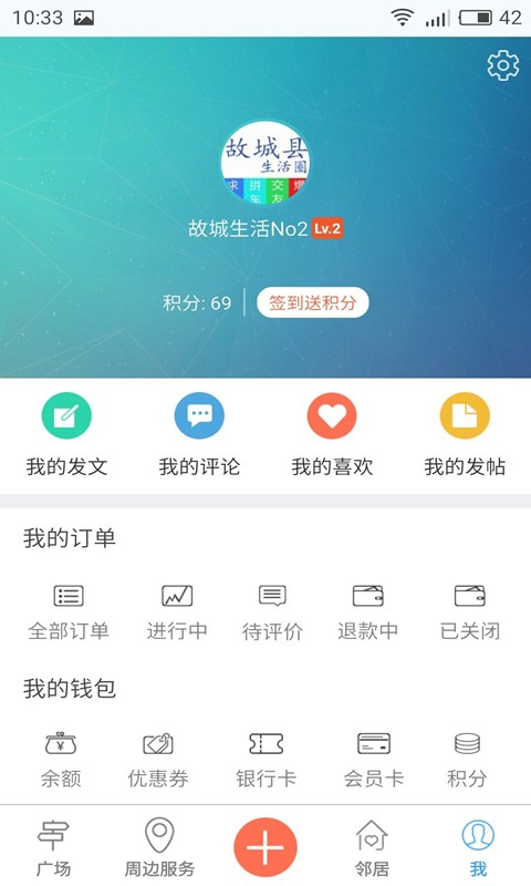 故城生活