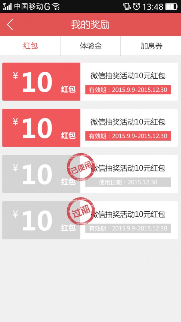 利得行理财助手