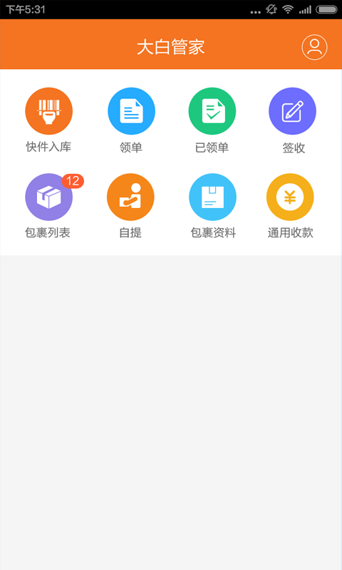 大白管家商家端