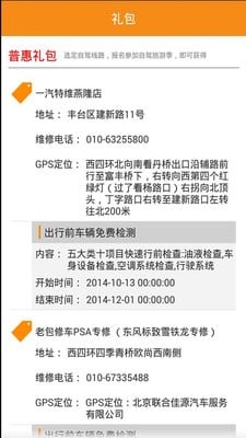 自驾助理