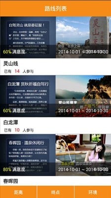 自驾助理
