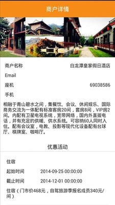 自驾助理
