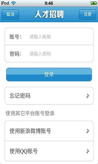 山东人才网