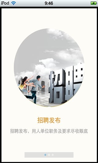 山东人才网