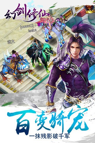 幻剑修仙腾讯版
