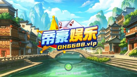 开元国际558cc棋牌官方版