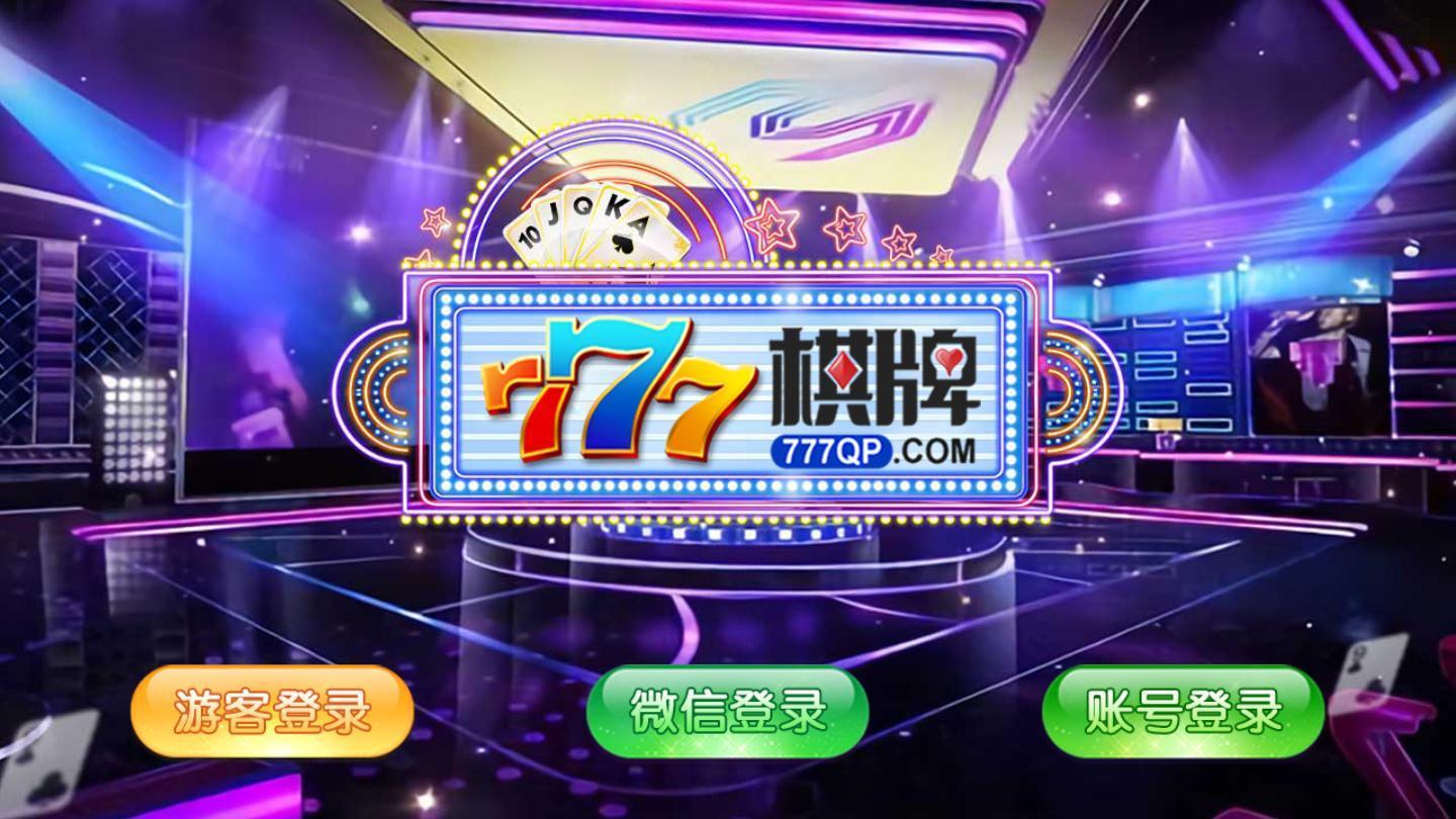 大众麻将官方版