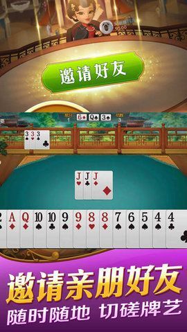 回春棋牌苹果版