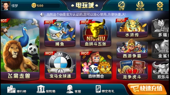 野马娱乐app
