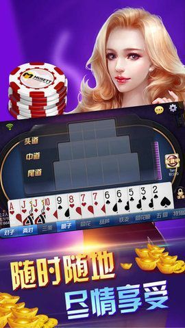 回春棋牌苹果版