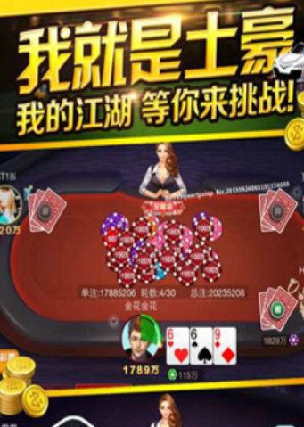最新棋牌官网版
