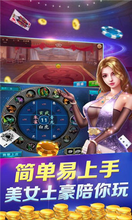 金花三张牌单机无限金币