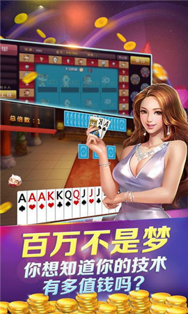金花三张牌单机无限金币