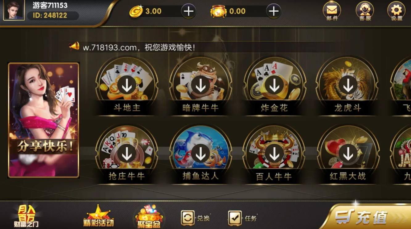 牛财神棋牌2022最新版