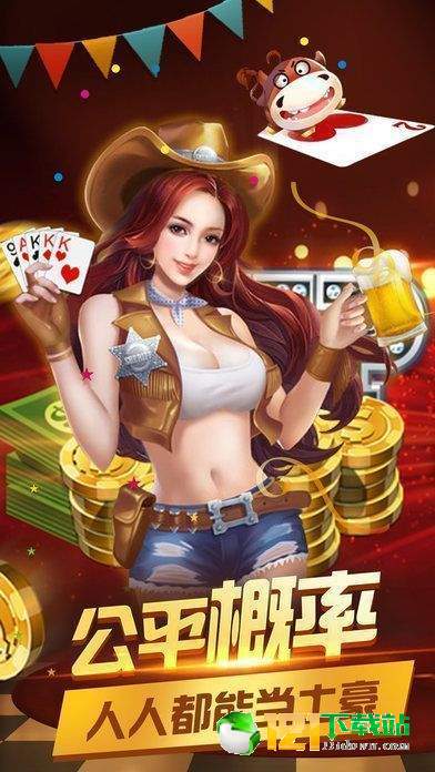 丰利棋牌手机版官网版