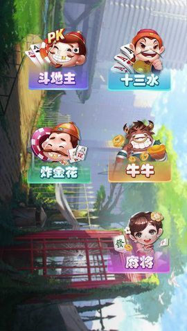 回春棋牌苹果版