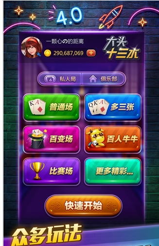 三张扎金花单机