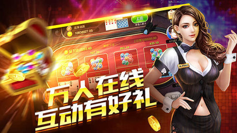 我才是棋牌安卓版