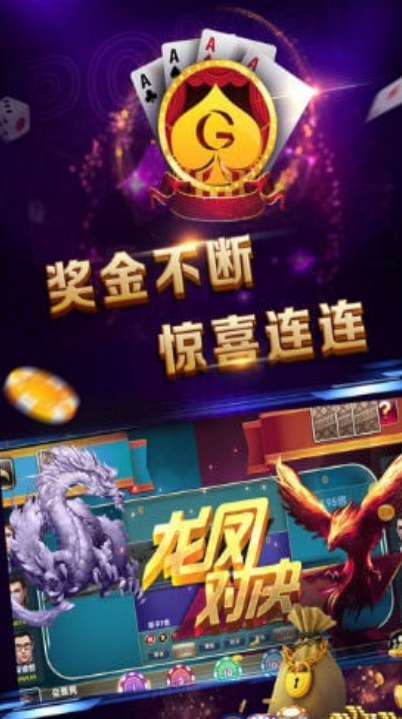 爱棋牌官网版手机版