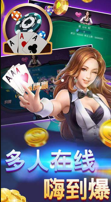 山河棋牌安卓版正式版