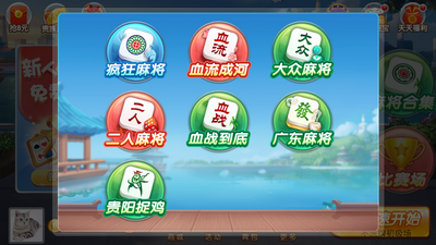 上游棋牌官网版