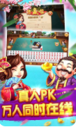 微信斗地主最新版