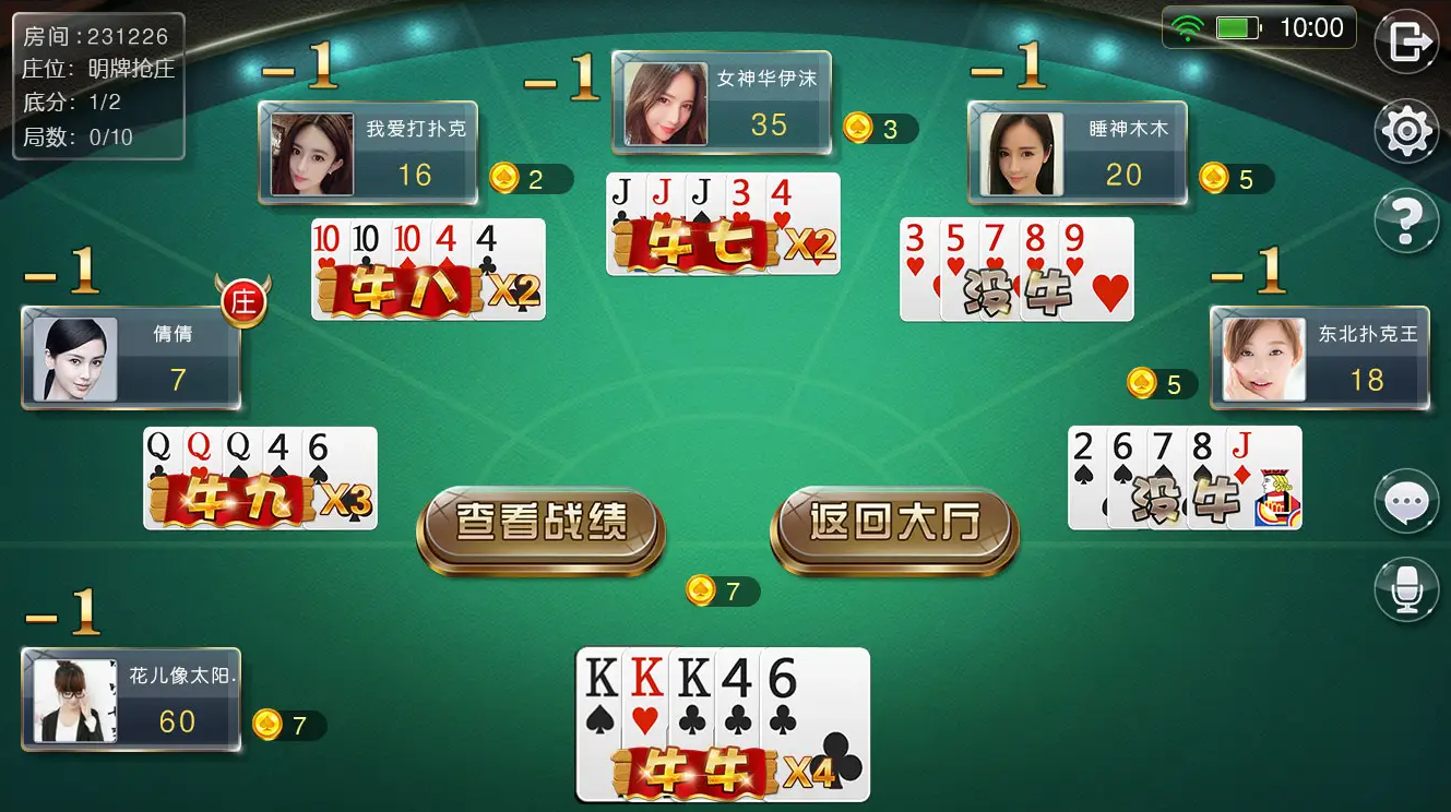 星辰七月棋牌官网版