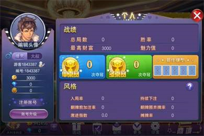 十三张手机版