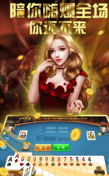 如意棋牌官网版苹果