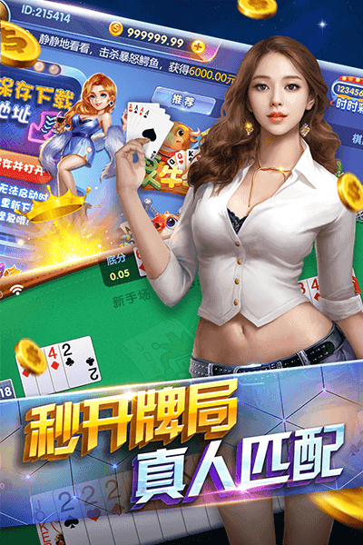 天堂棋牌2022年最新版