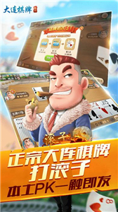 我才是棋牌正版官网版
