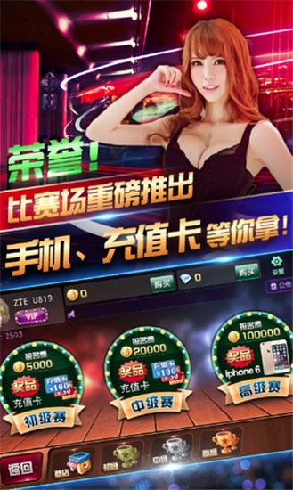 山河棋牌官方版最新版2023正版
