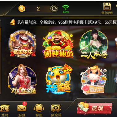 风云棋牌官网版