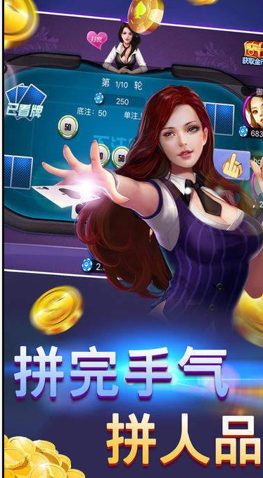 山河棋牌安卓版正式版