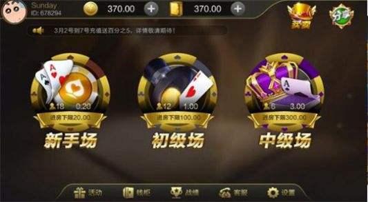 旧版神赚棋牌官方版正版安装