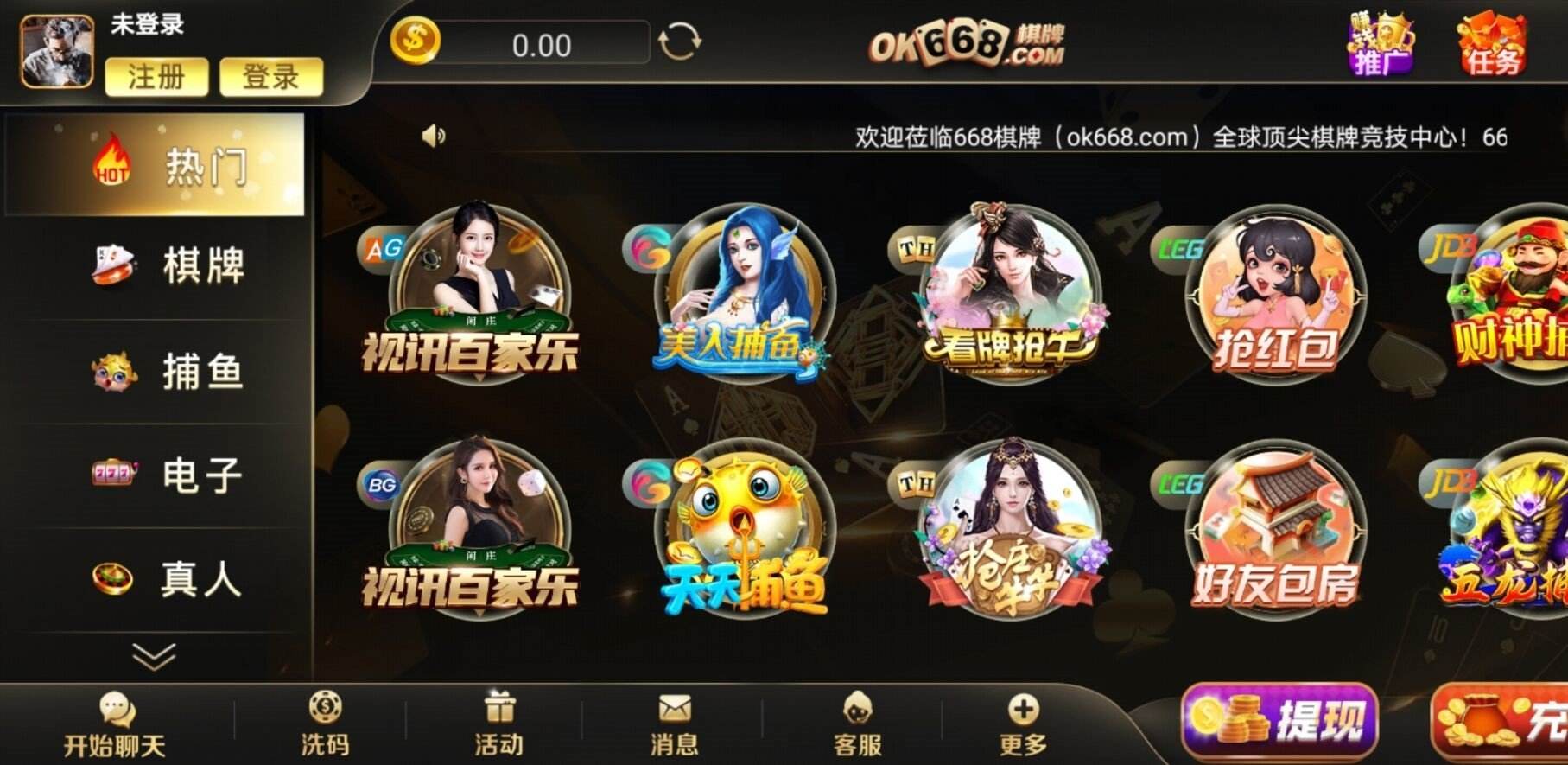 旧版神赚棋牌官方版正版安装