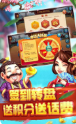 微信斗地主最新版