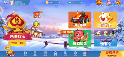 龙虎争霸单机安卓版