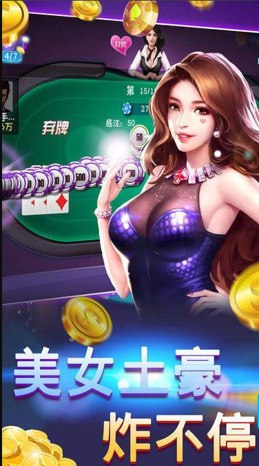 山河棋牌安卓版正式版