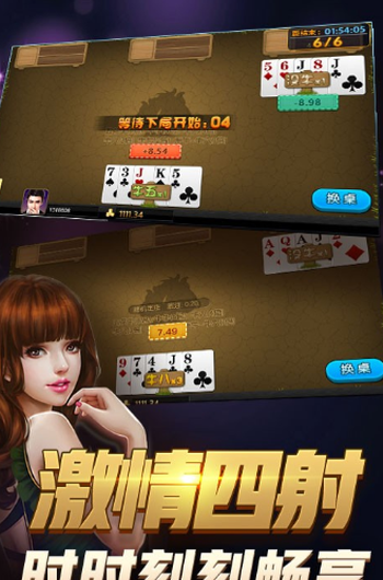 波克棋牌安卓版2013版