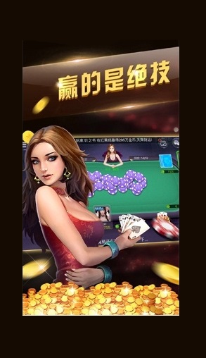 186棋牌官网版安卓版