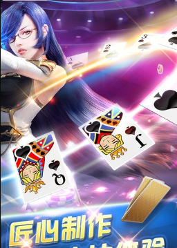 手机白金岛跑得快