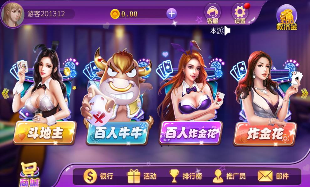 斗地主安装免费斗地