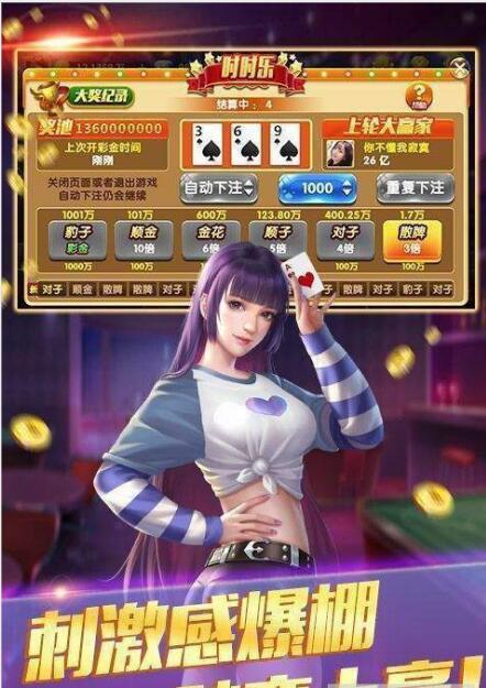 拼三张免费版