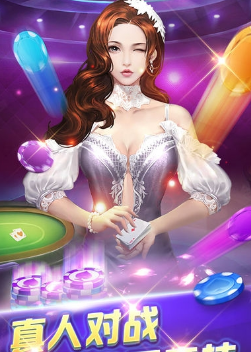 手机白金岛跑得快