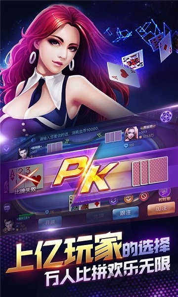 新春版欢乐斗地主