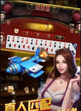 欢乐斗地主正版官网版