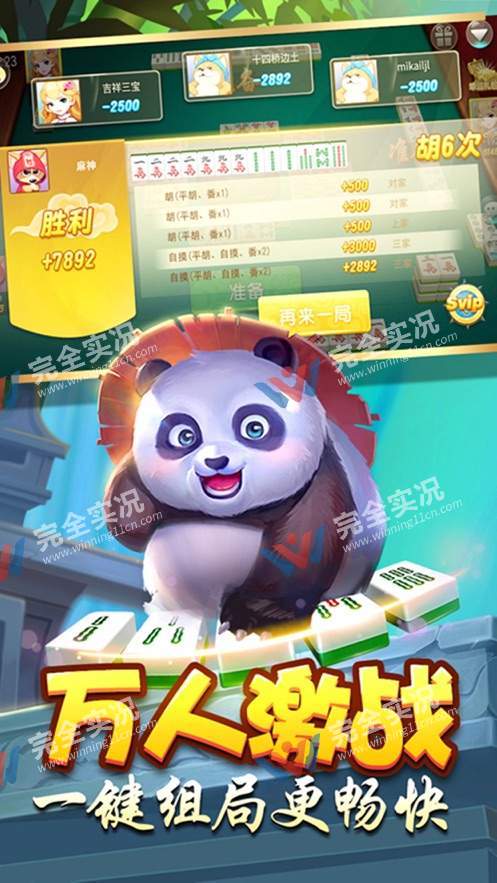 天美棋牌官网版